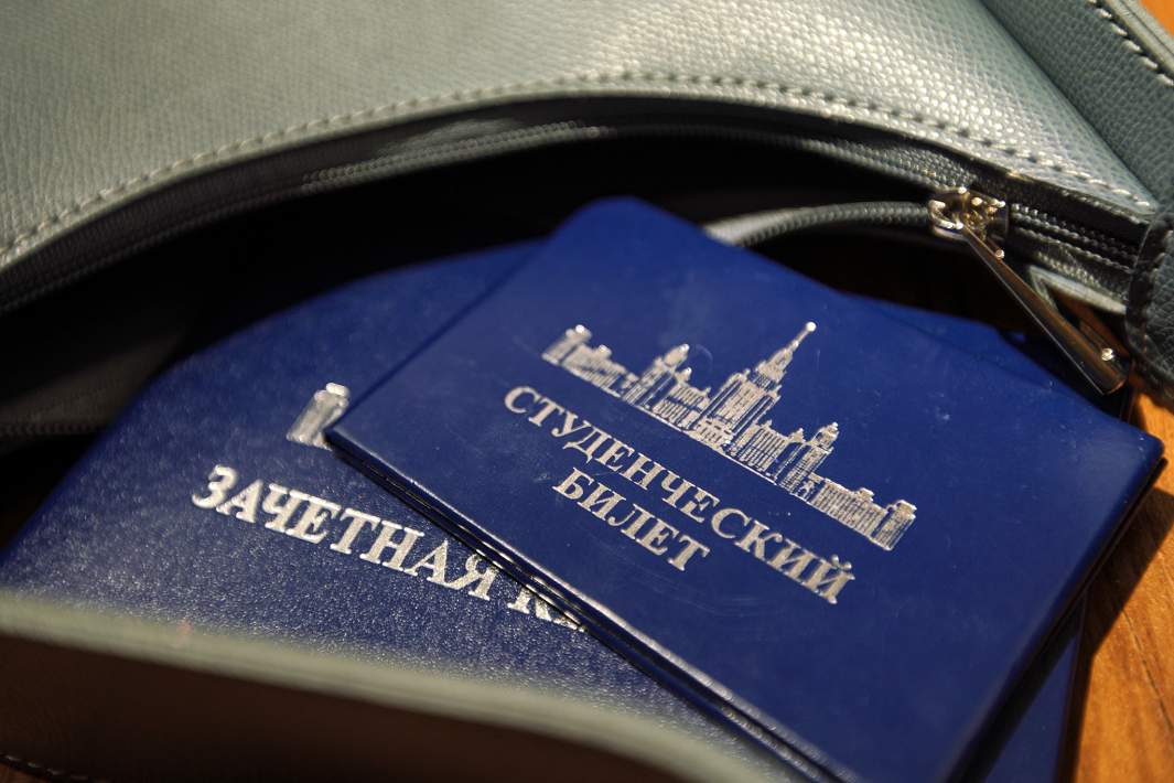 студенческий