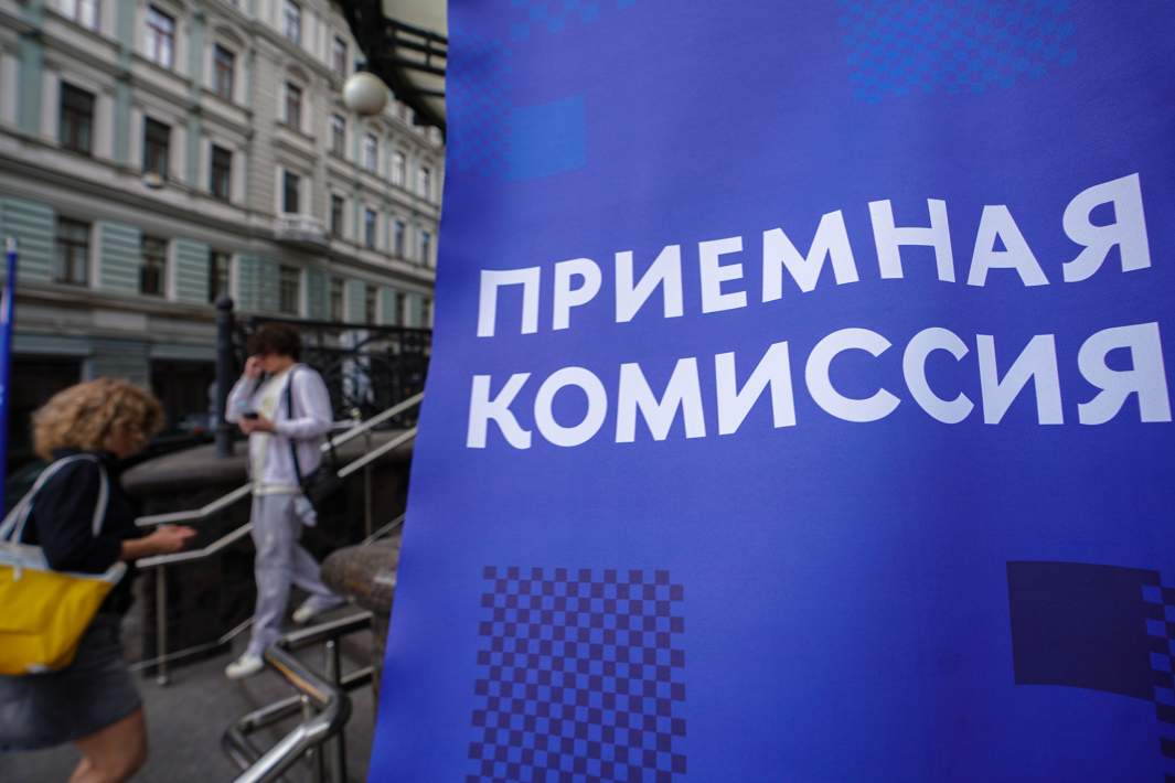 приемная комиссия