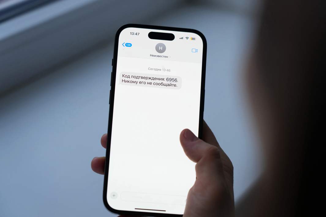 Код, присланный в СМС