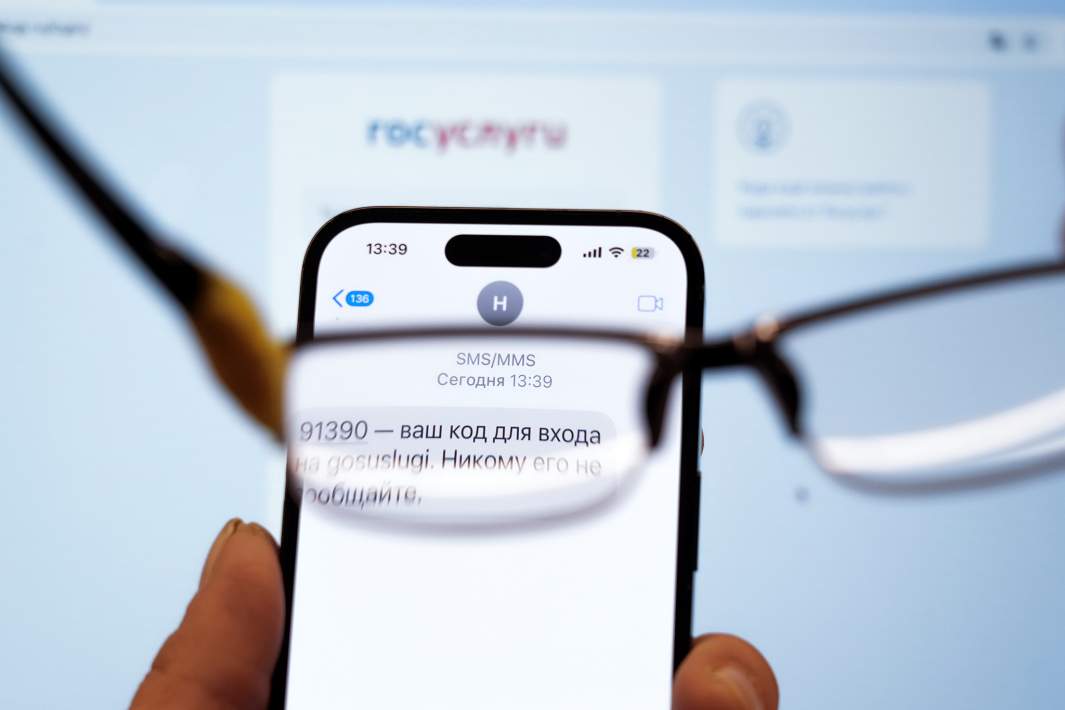 Код активации для входа на сайт «Госуслуги»