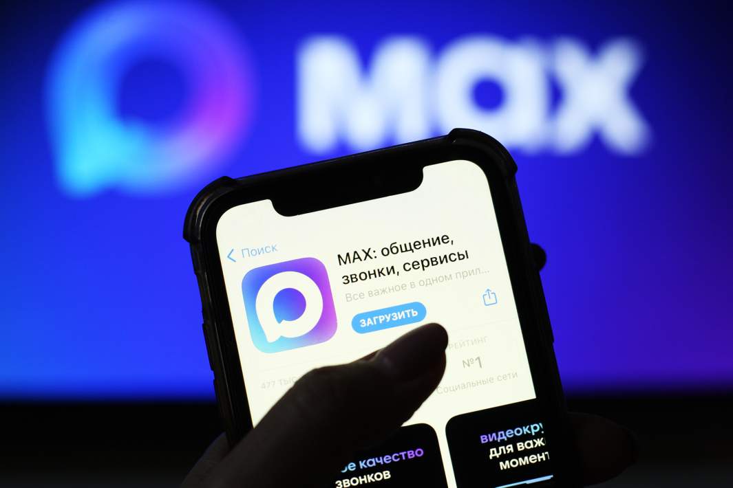 Иконка мессенджера MAX