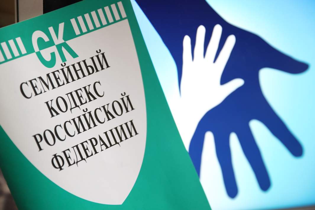 семейный кодекс