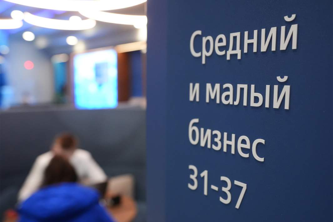Средний бизнес