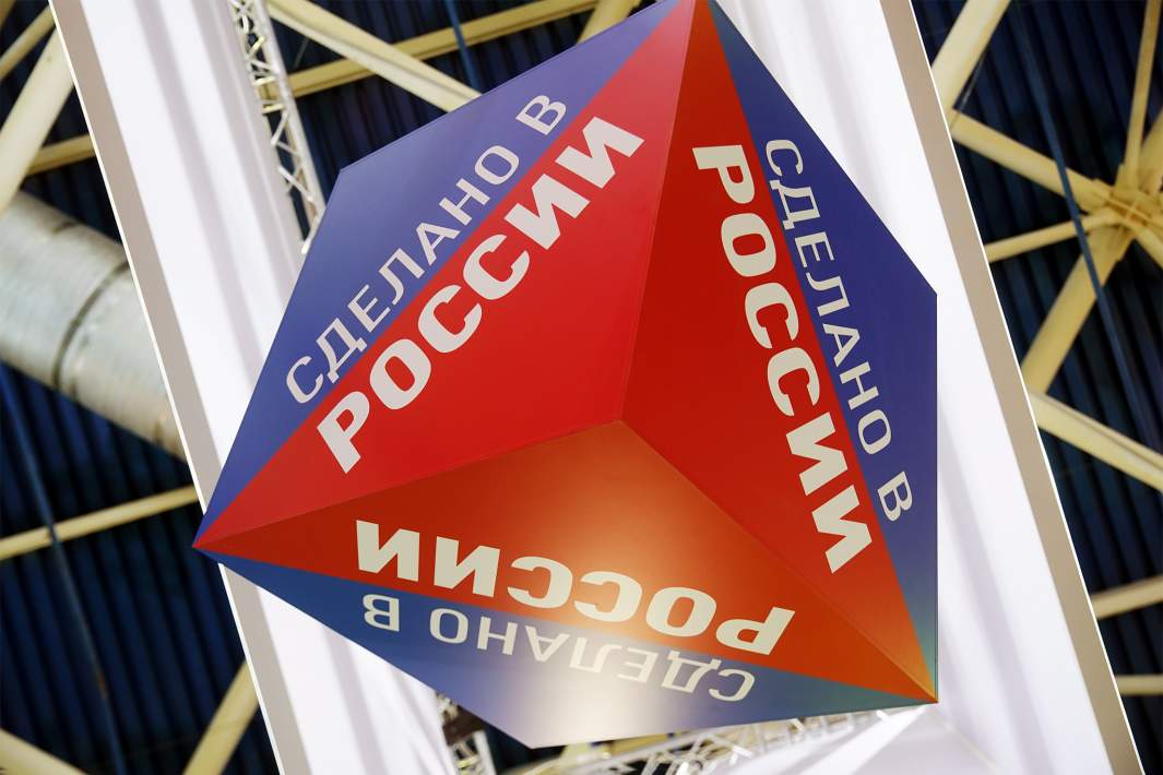 Сделано в России