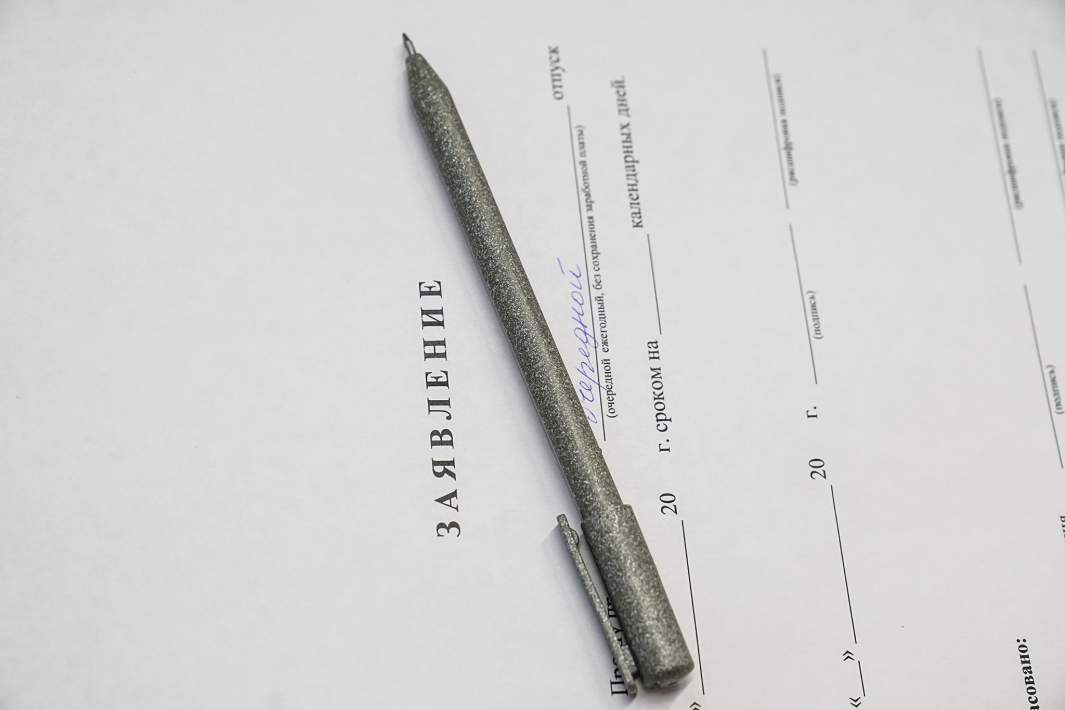 Заявление на отпуск 