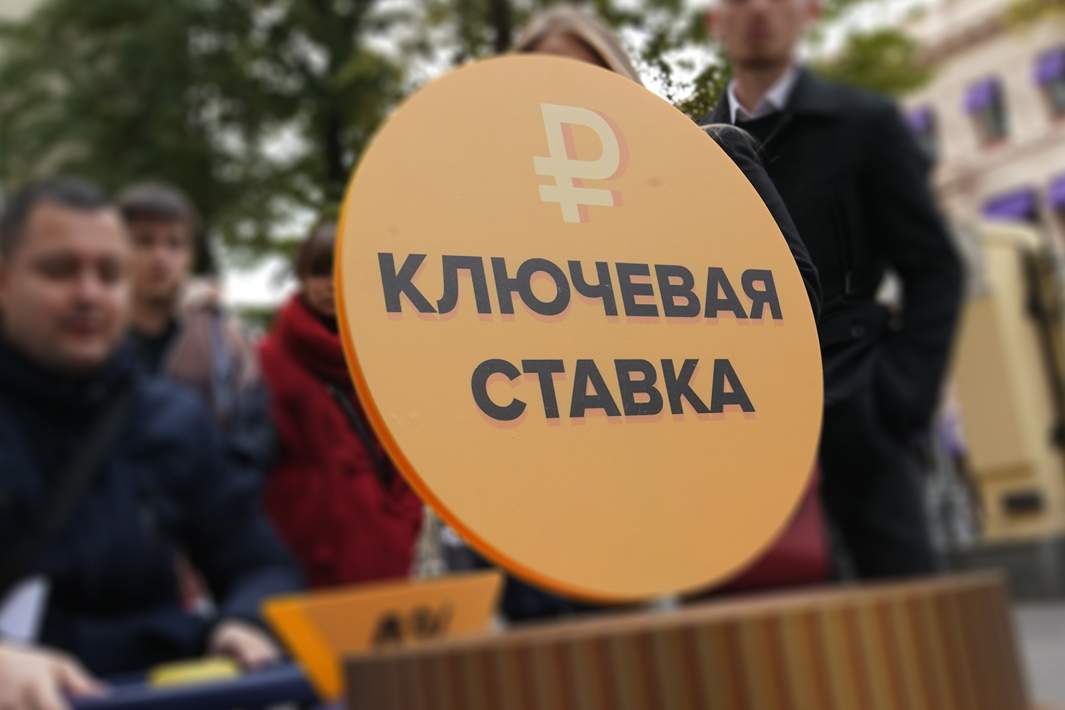 Надпись "Ключевая ставка"