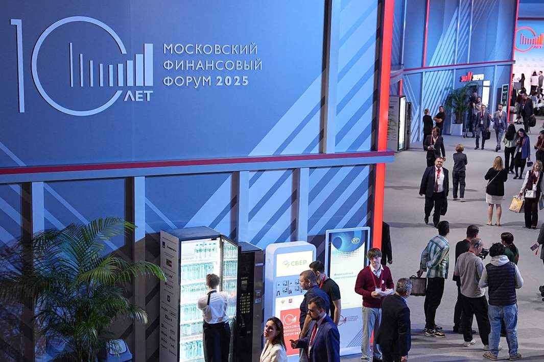 Юбилейный X Московский финансовый форум