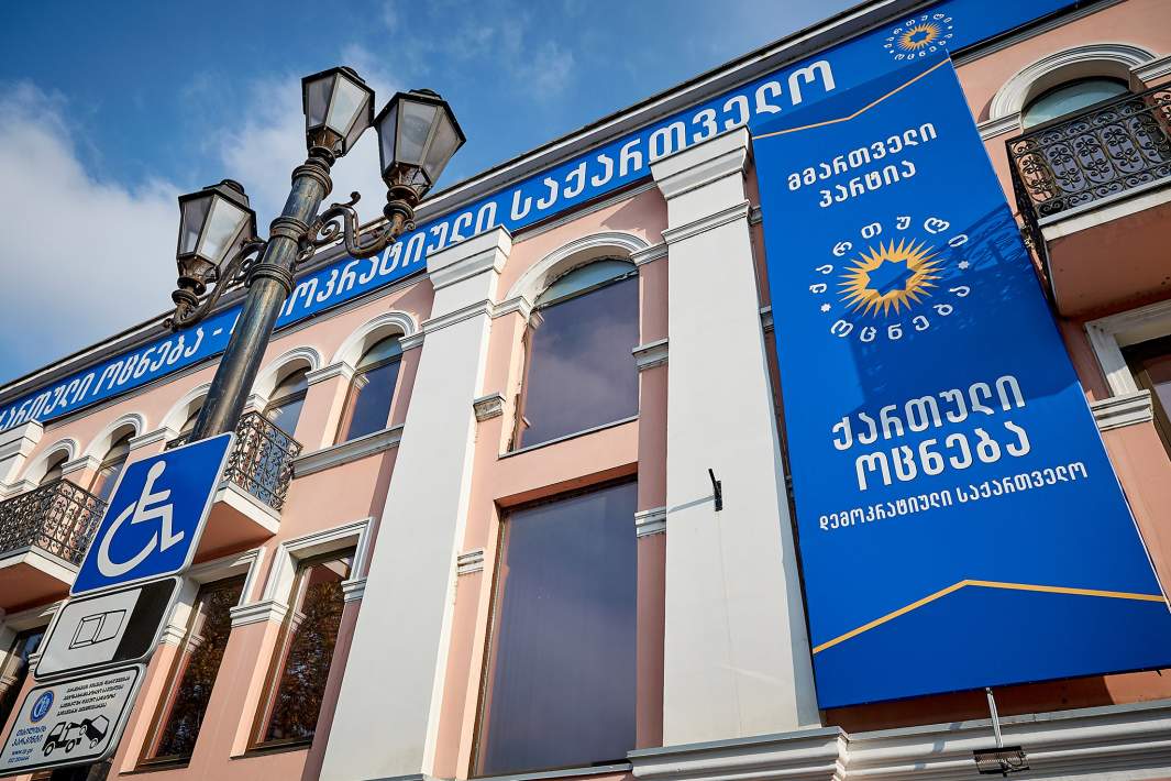 Грузинская мечта