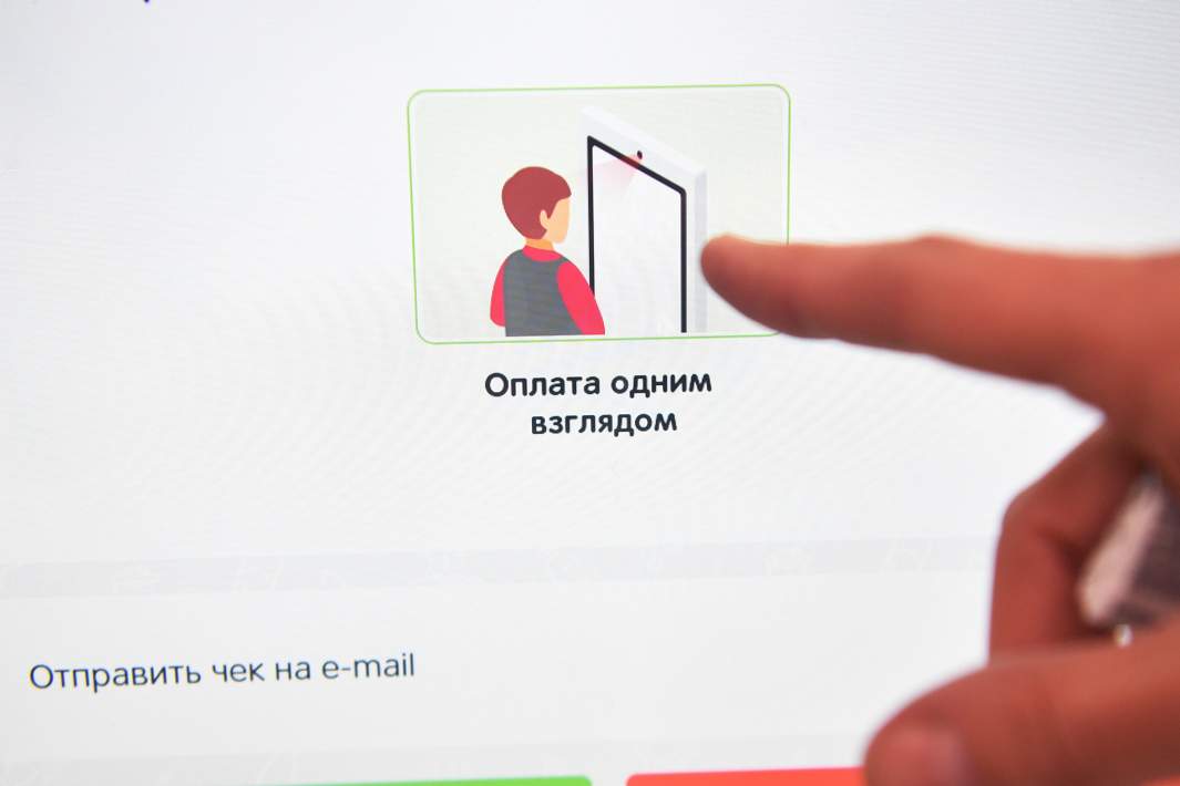 Оплата по биометрии 