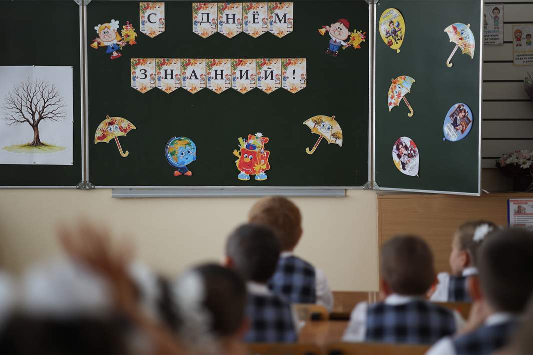 День знаний