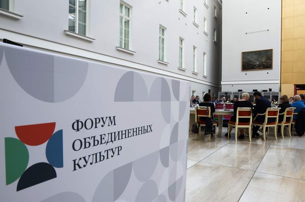 Участники сессии "Образовательные организации в формировании мирового культурного пространства" в рамках международного форума объединенных культур в Санкт-Петербурге