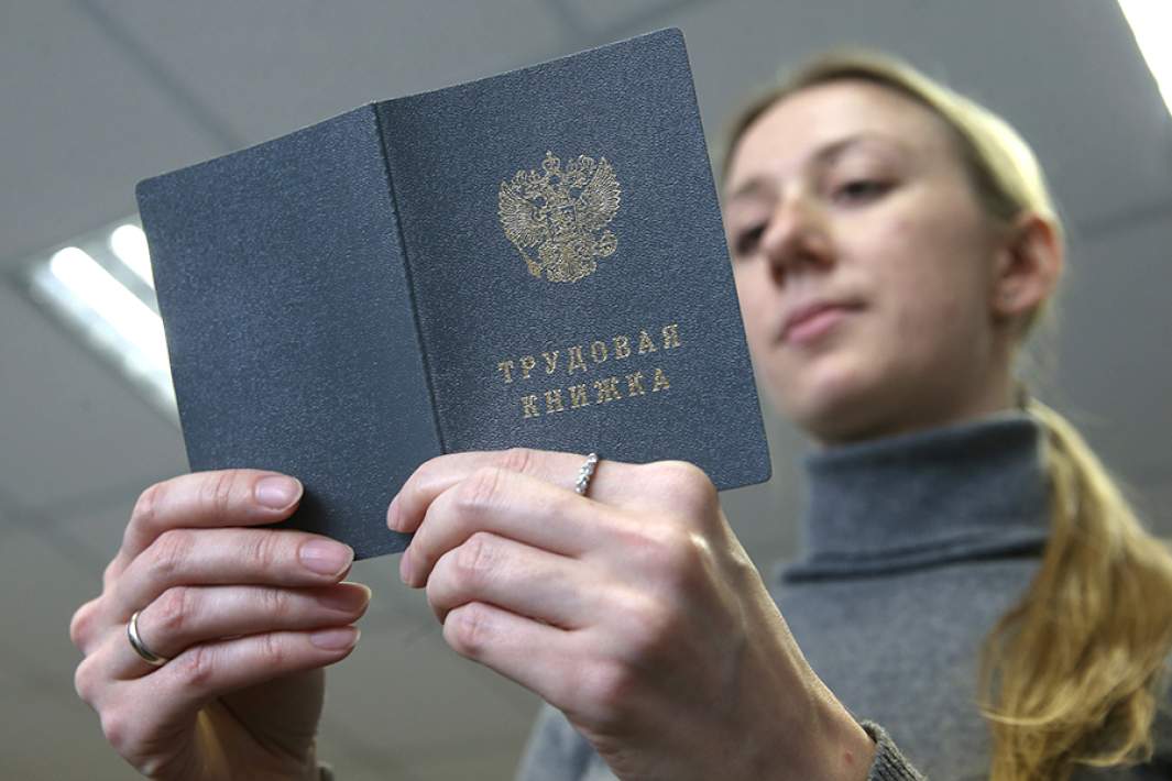 Трудовая книжка в руках у девушки