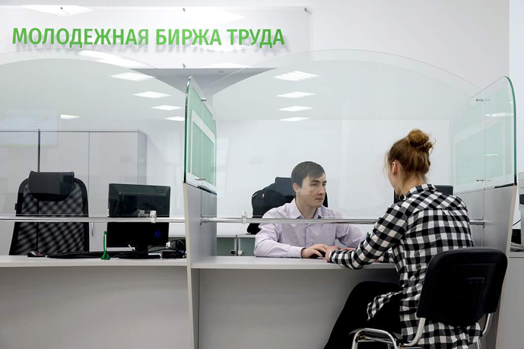 Биржа труда 