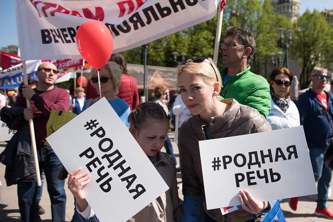 астники шествия против перевода школ национальных меньшинств на латышский язык обучения