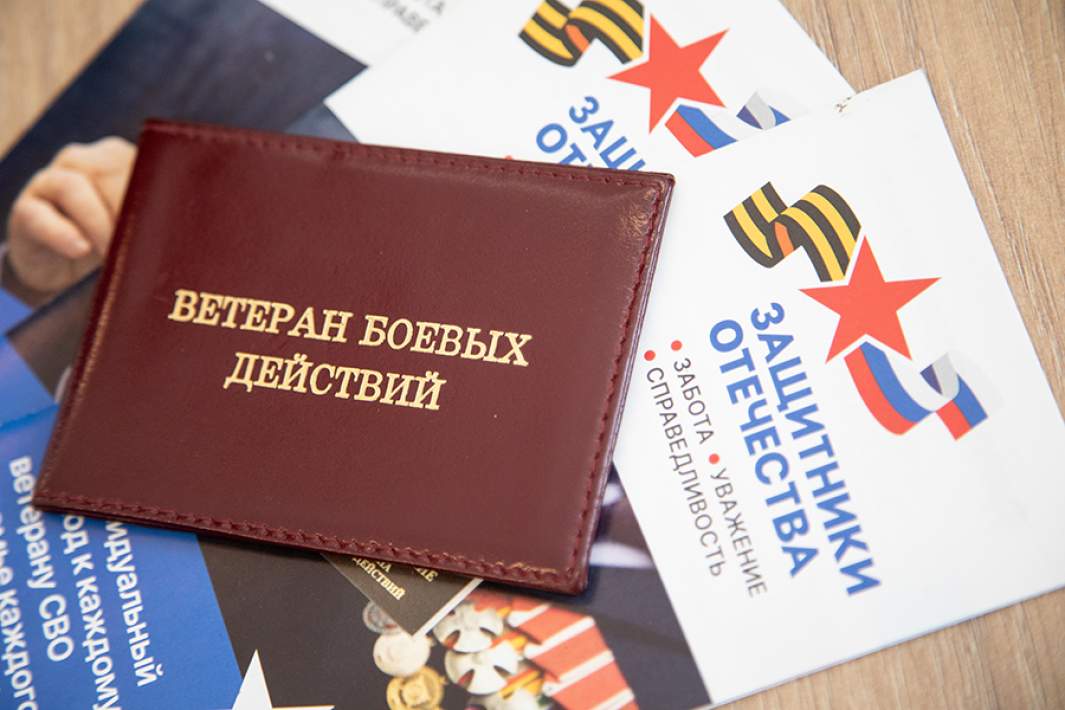 Удостоверение ветерана боевых действий на столе в государственном фонде «Защитники Отечества»