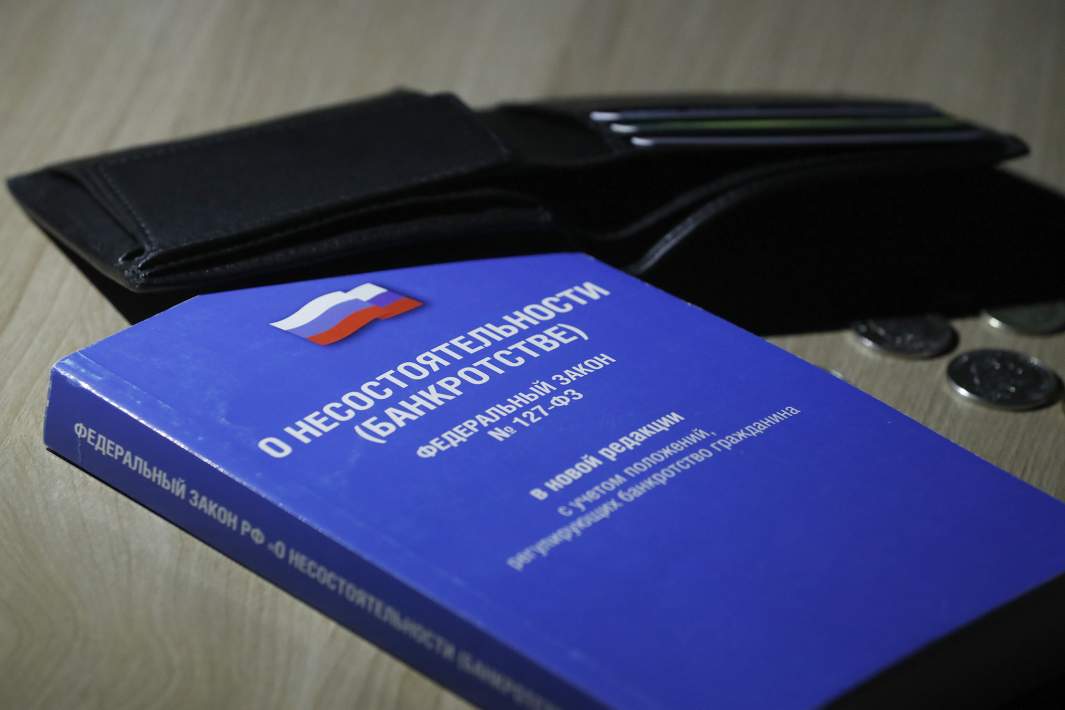 Банкротство