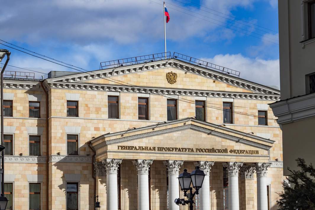 Генпрокуратура 