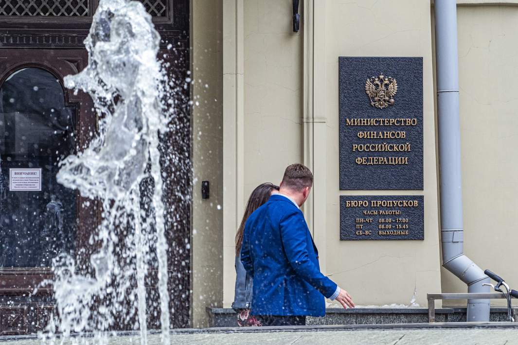 Министерство финансов