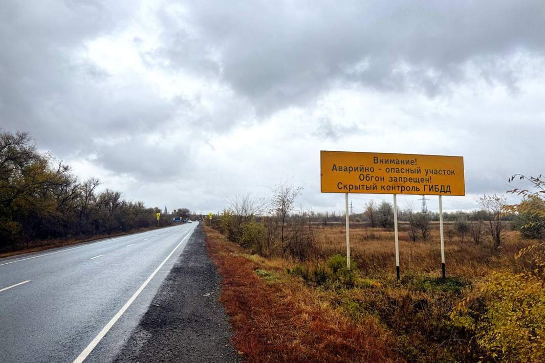 Знак о скрытом контроле ГИБДД 