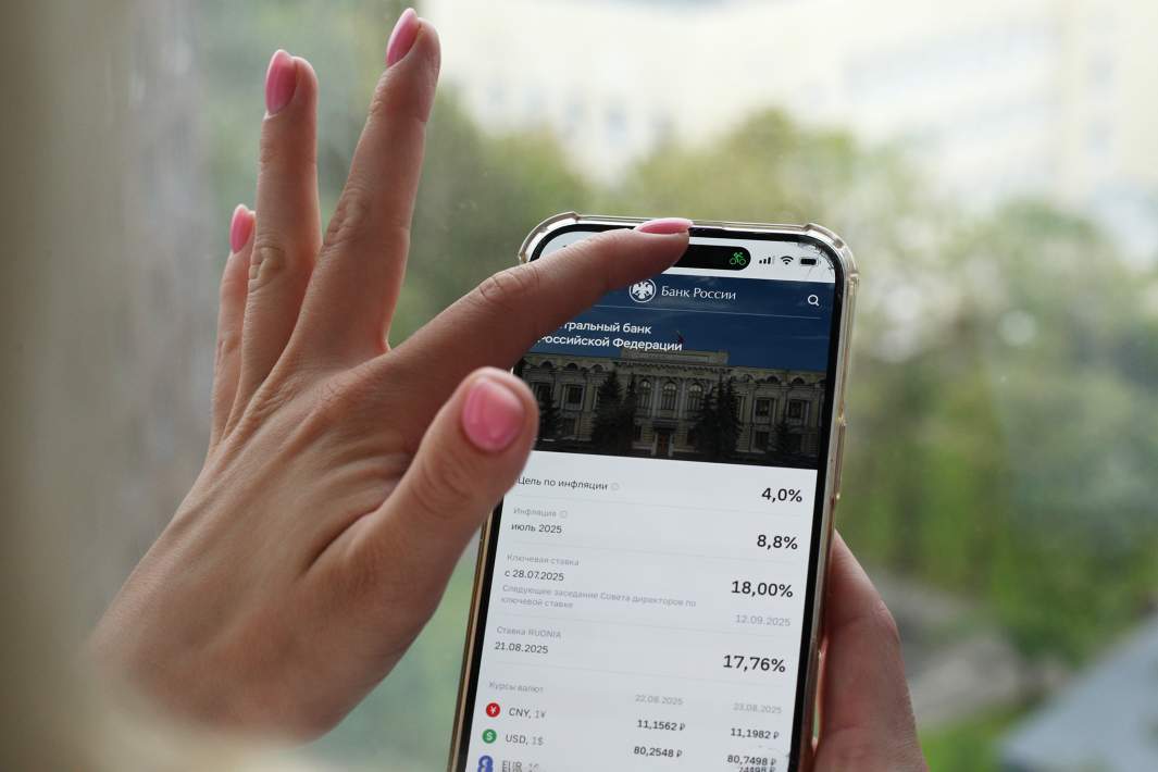 ключевая ставка