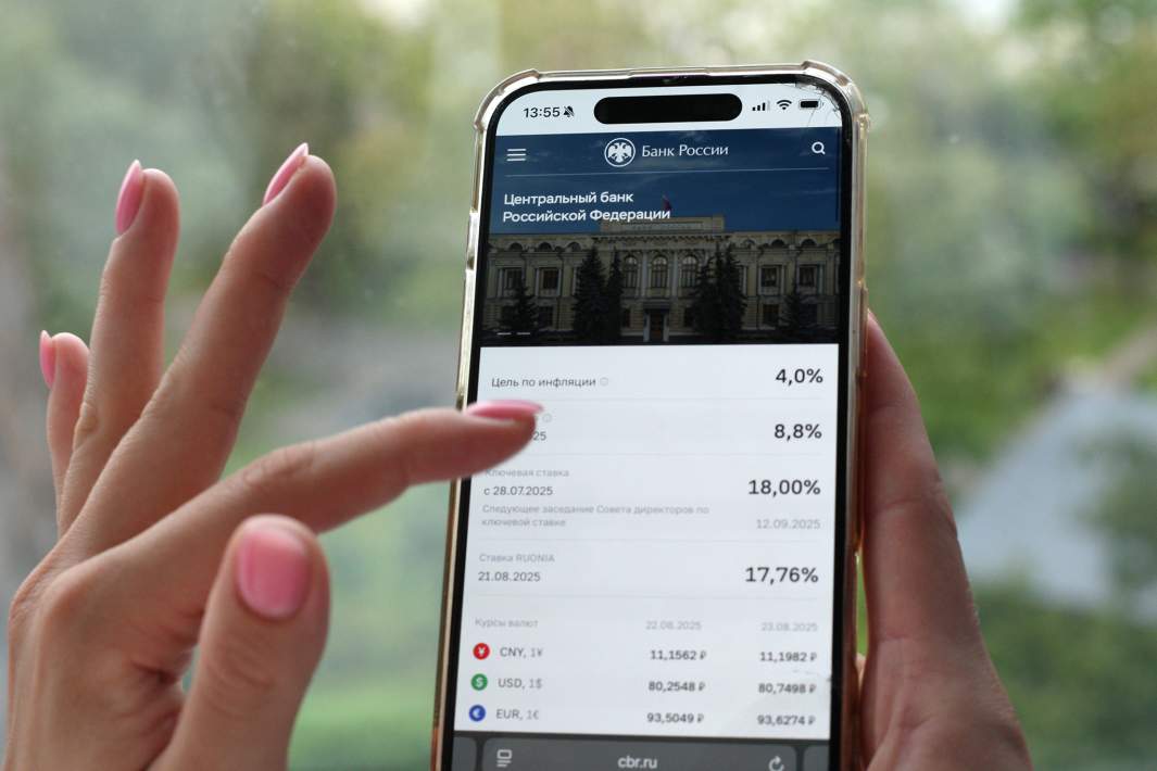 ключевая ставка