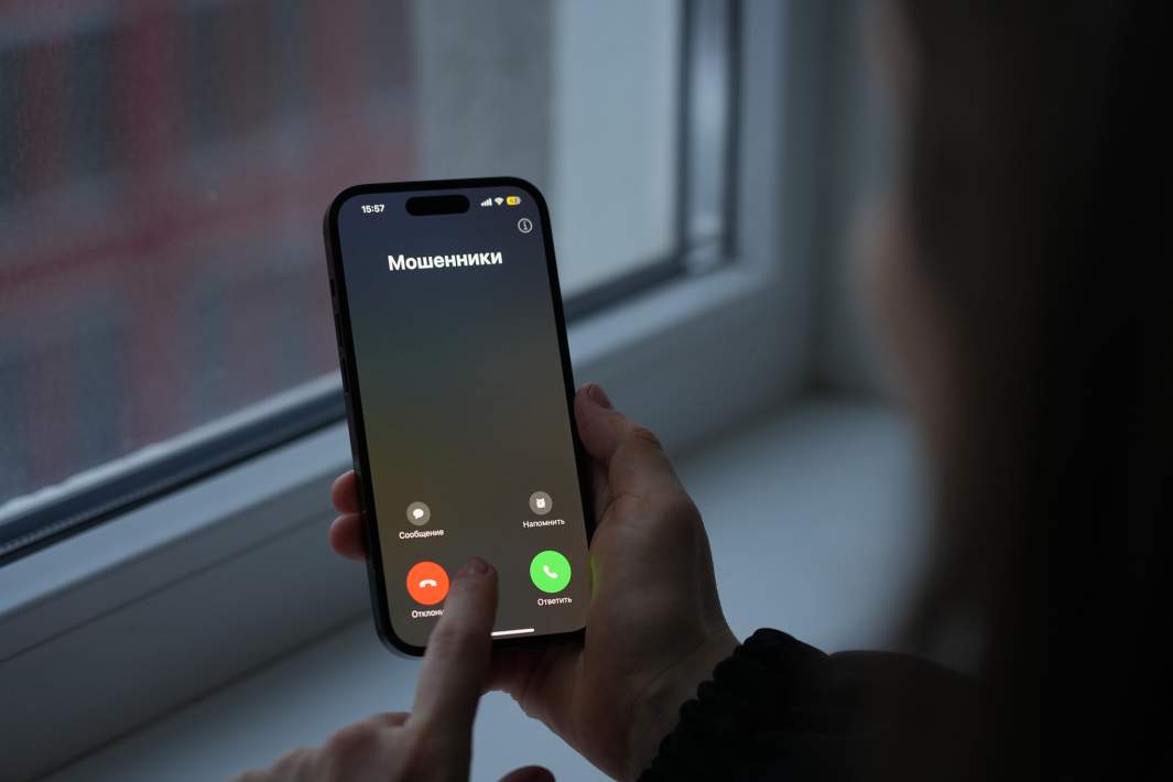 Звонок мошенников 