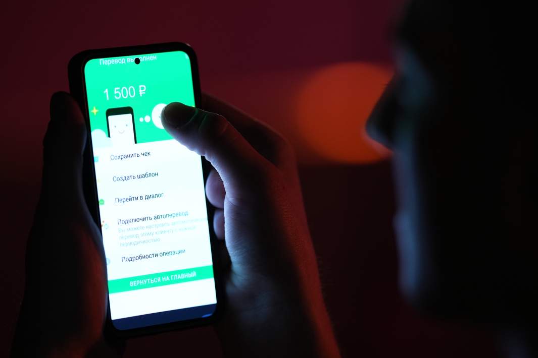 Перевод денежных средств через мобильное приложение банка