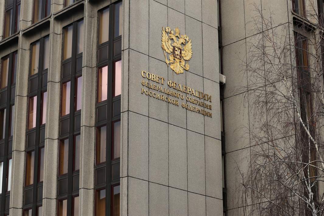 Совет Федерации