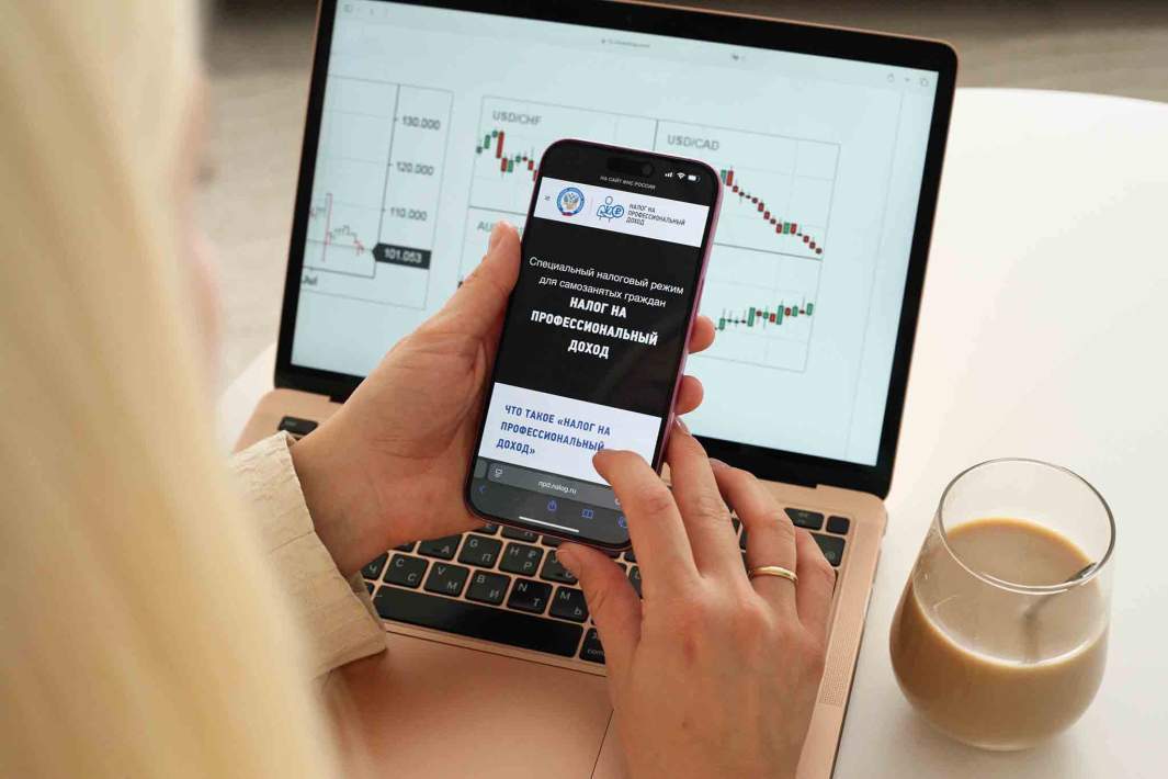 Самозанятый