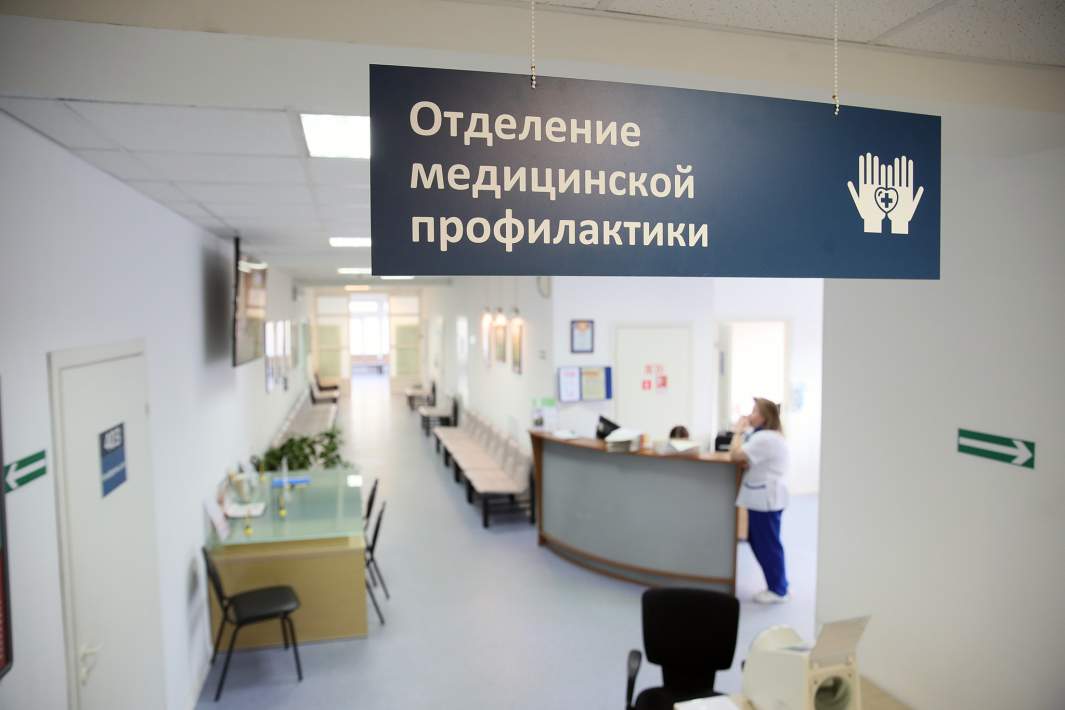 Поликлиника