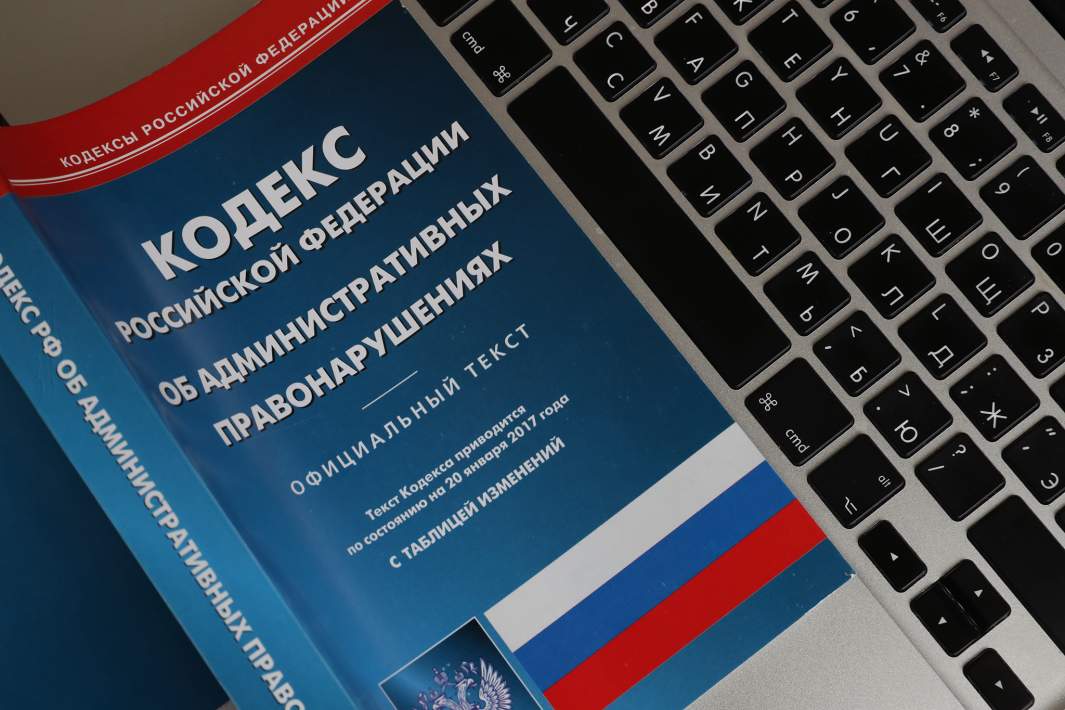 административный кодекс