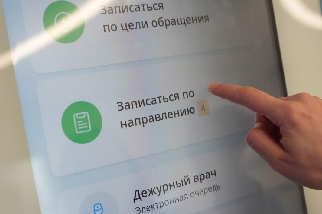 Поликлиника