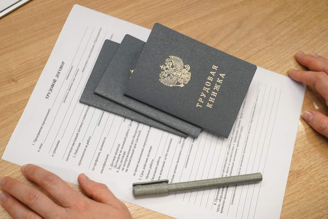 Трудовые книжки и трудовой договор в отделе кадров