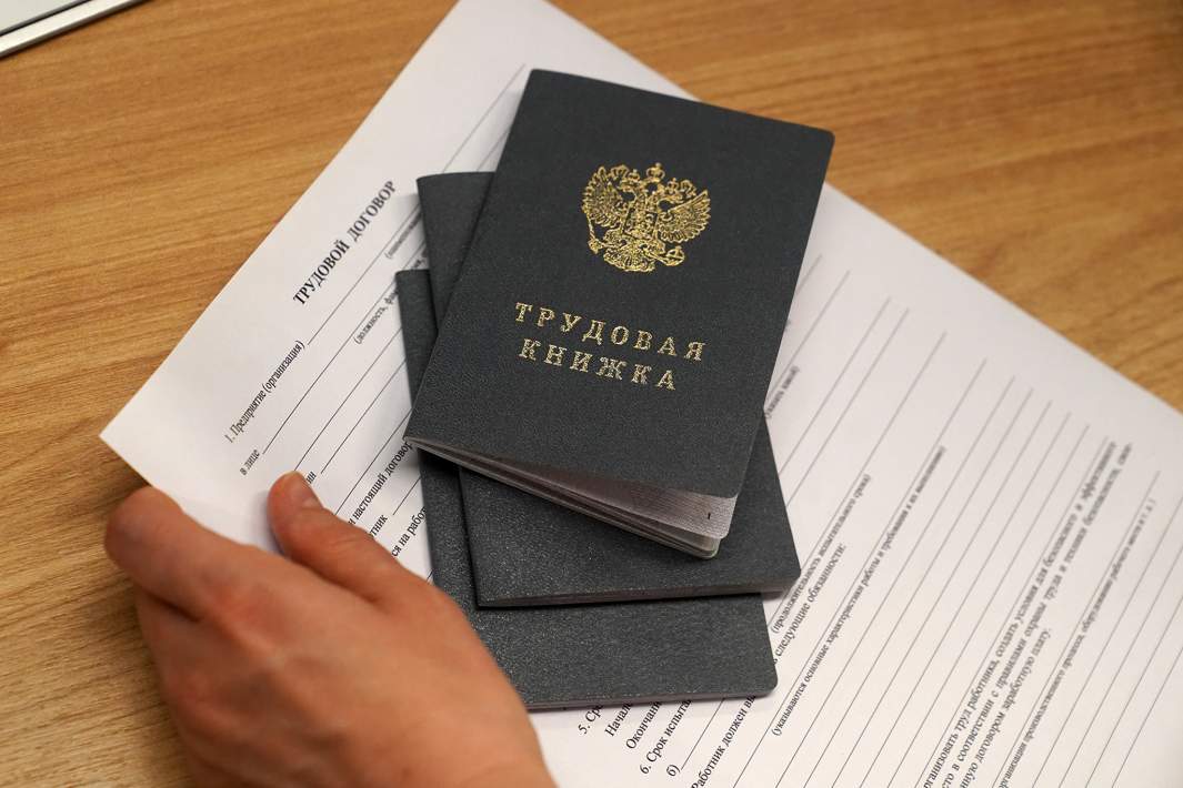Трудовые книжки и трудовой договор в отделе кадров