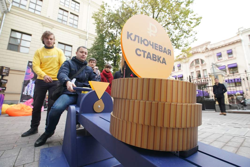 Ключевая ставка