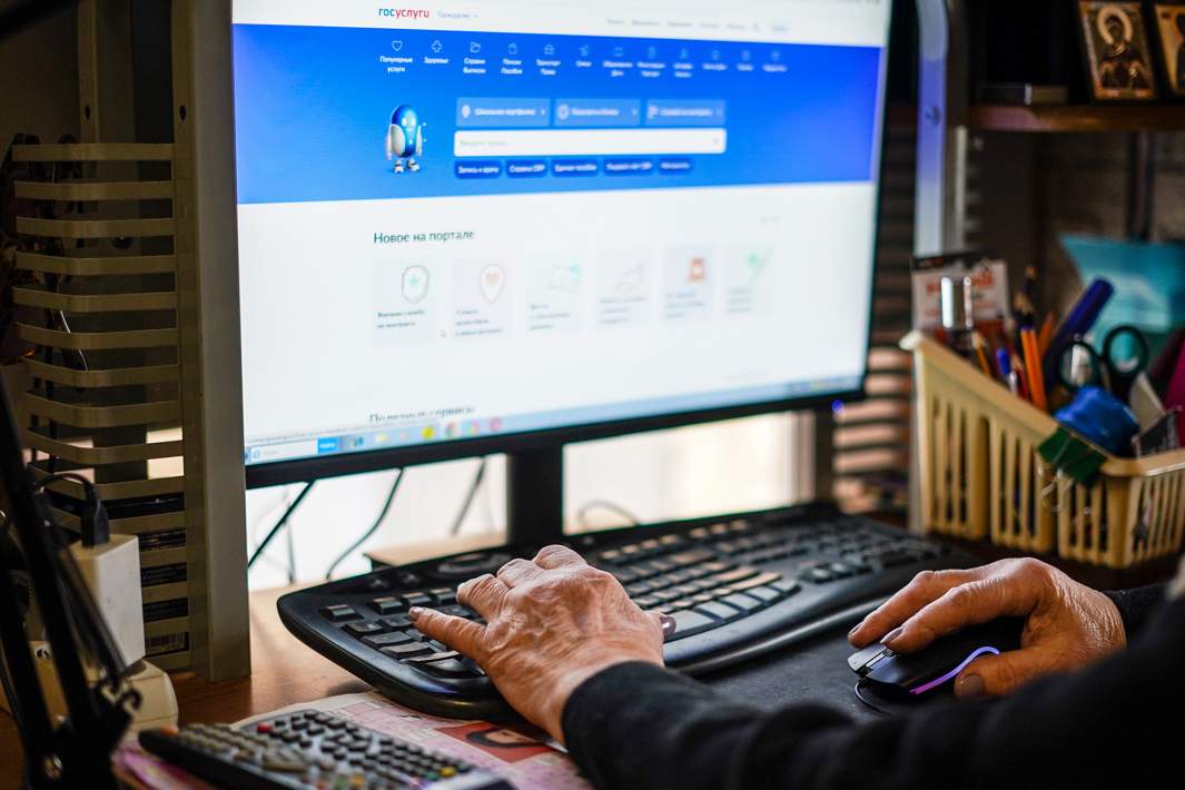 Госуслуги