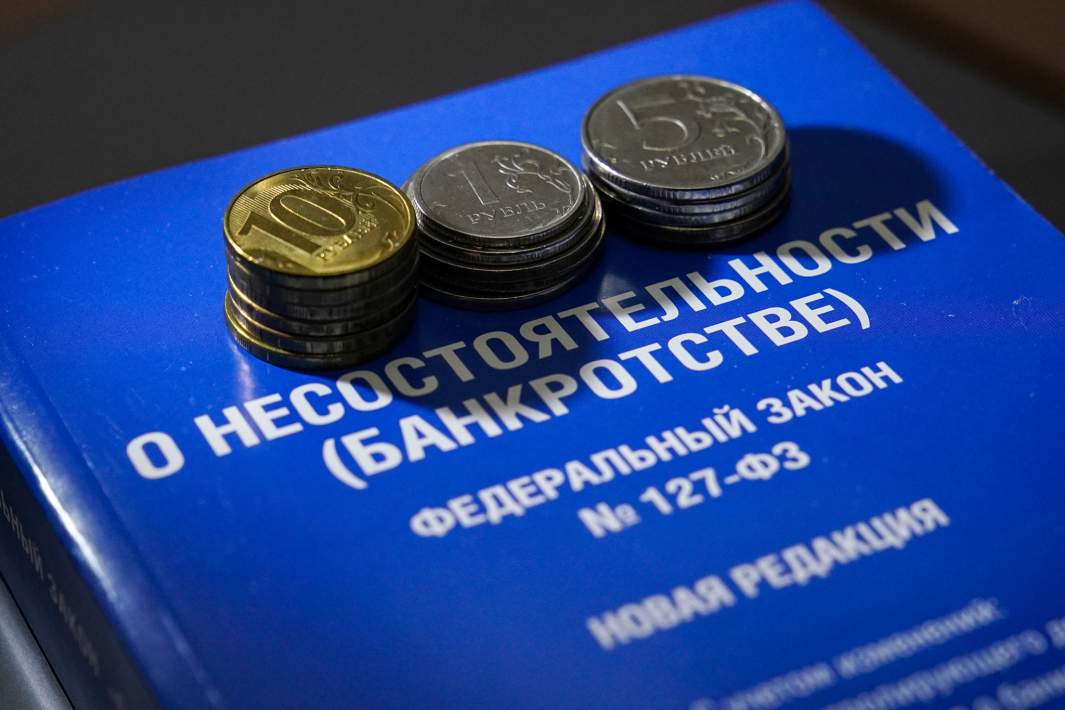 Банкротство