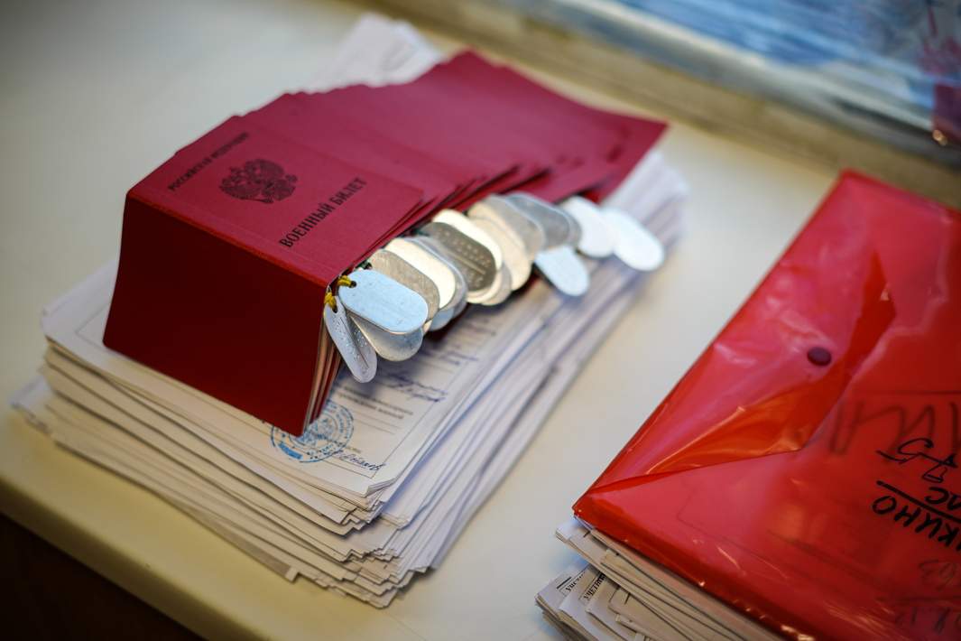 военный билет