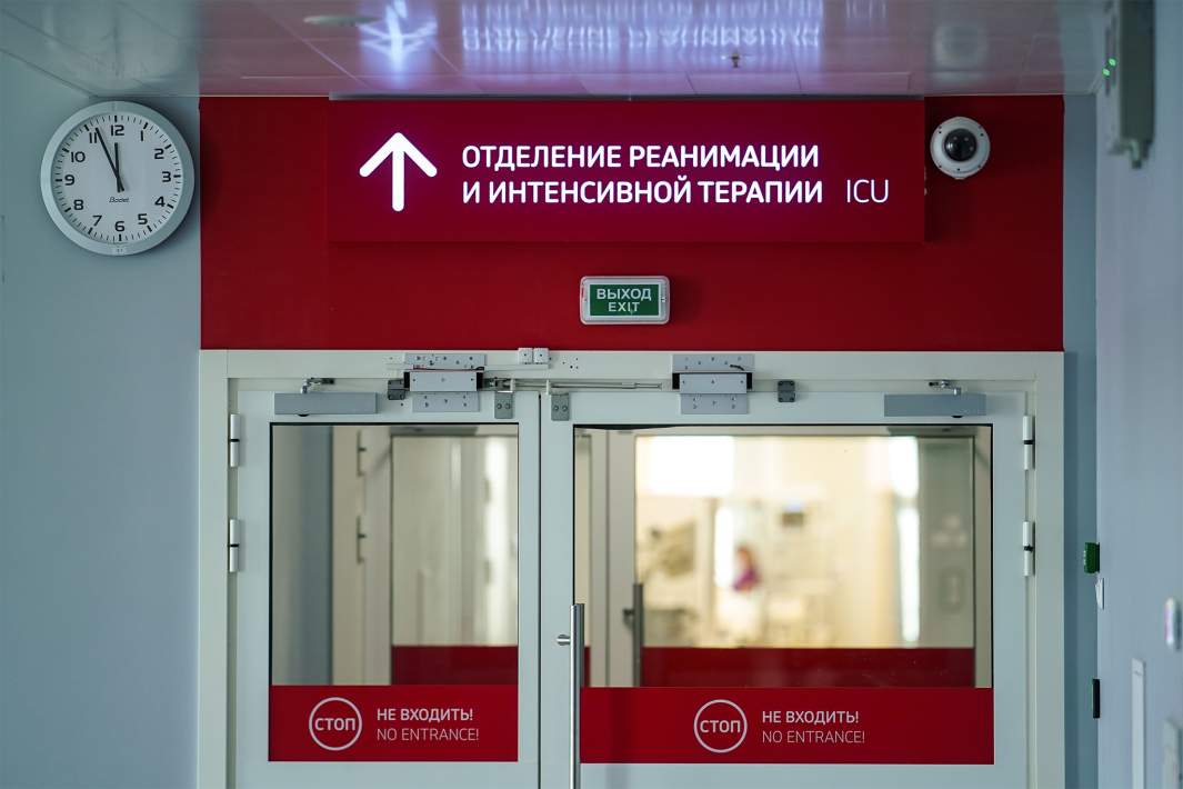 Реанимация