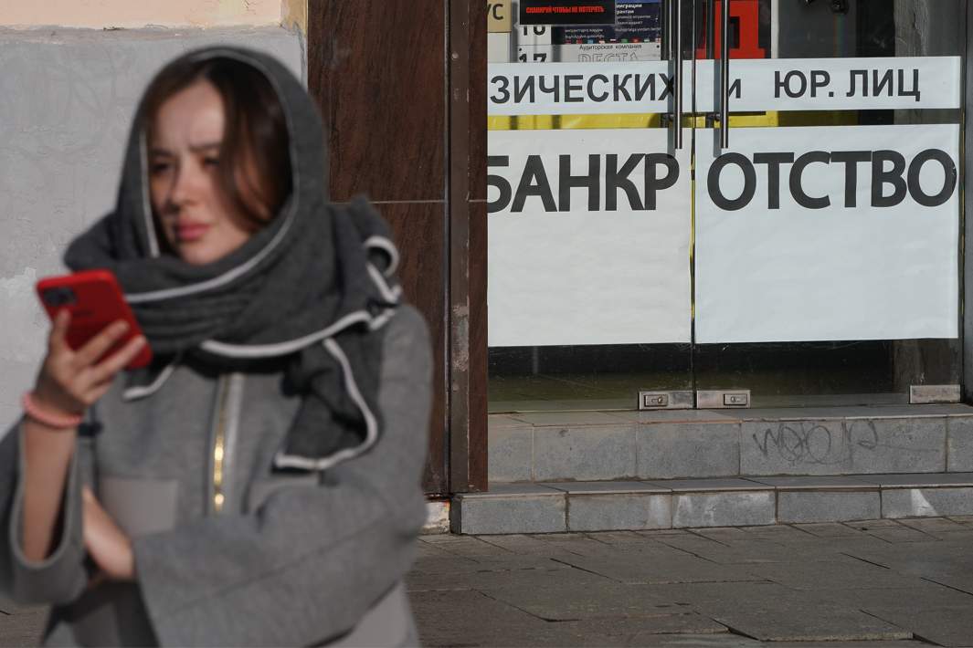 Банкротство