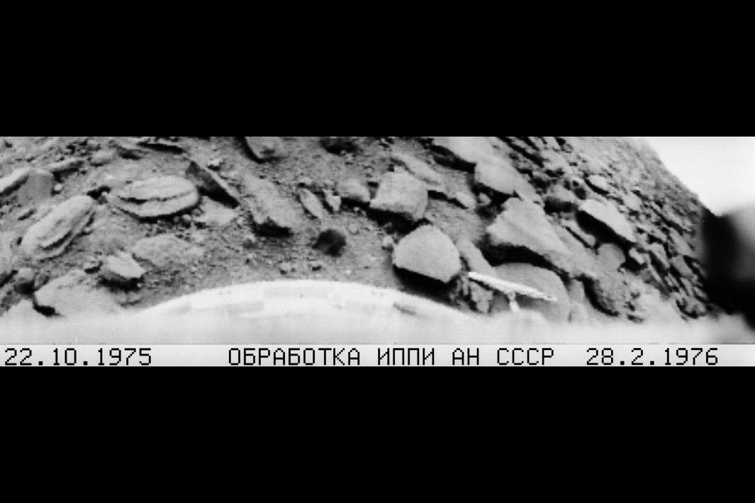 Панорама изображения поверхности планеты Венера с борта станции «Венера-9», обработанная на вычислительном комплексе Института проблем передачи информации АН СССР (ИППИ АН СССР)