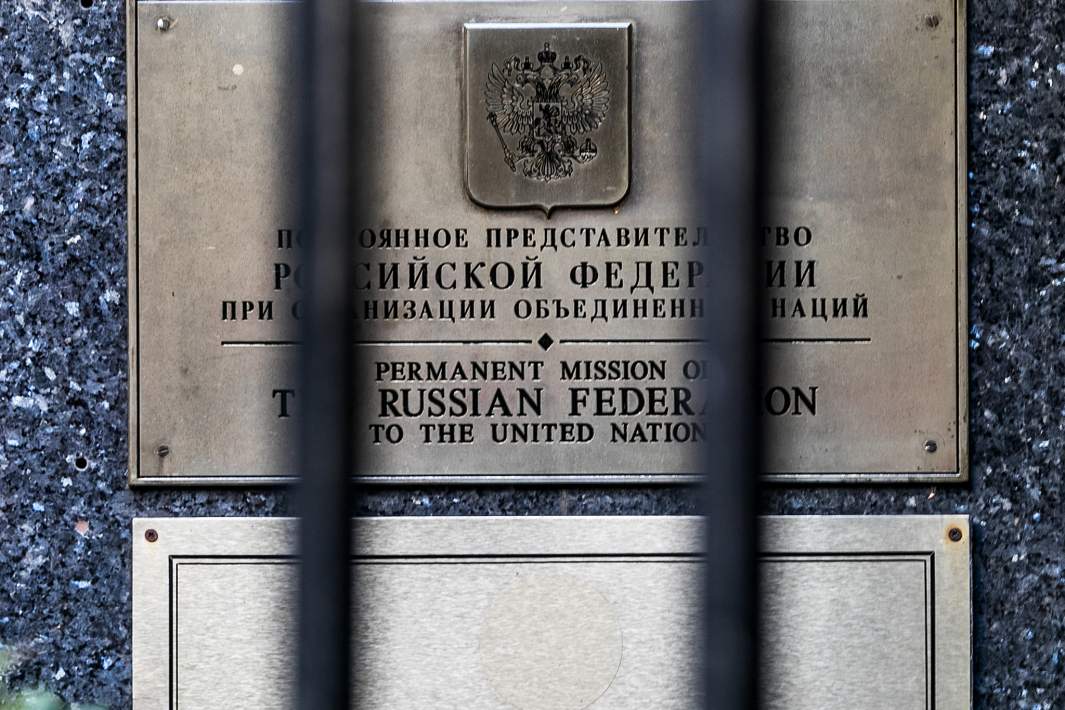 Постоянное представительство Российской Федерации при ООН в Нью-Йорке