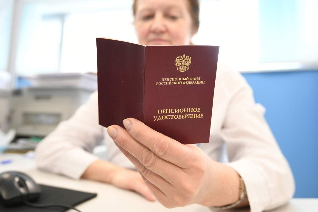 Пенсионный фонд