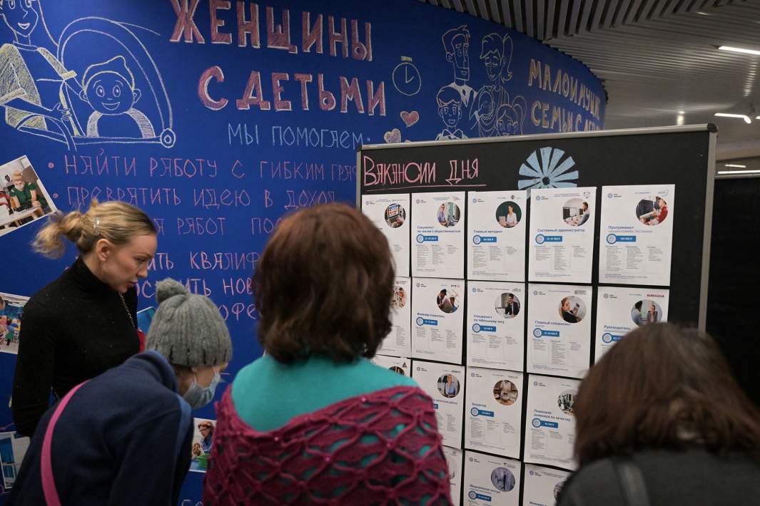 Ярмарка вакансий