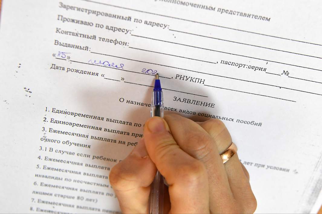 Заявление на пособие 