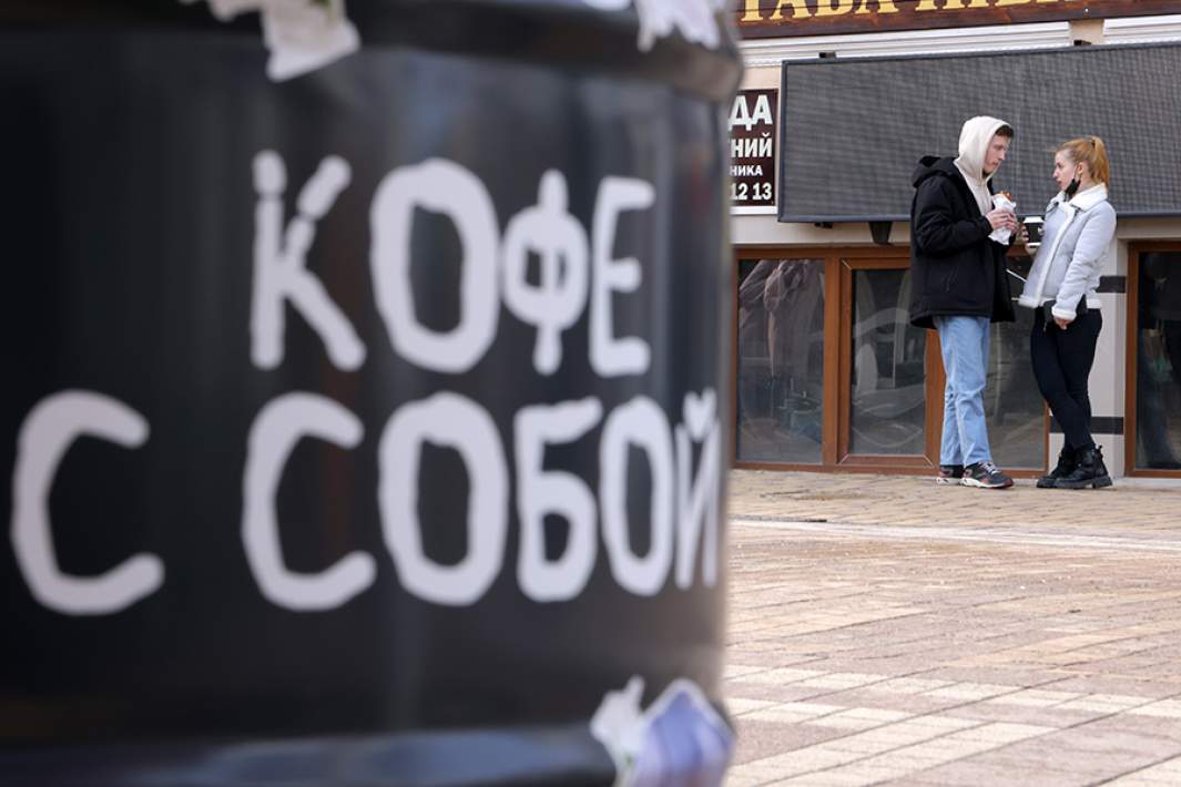 Кофе с собой