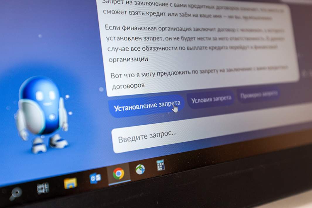 Сервис по самозапрету на кредиты и займы на портале «Госуслуги»