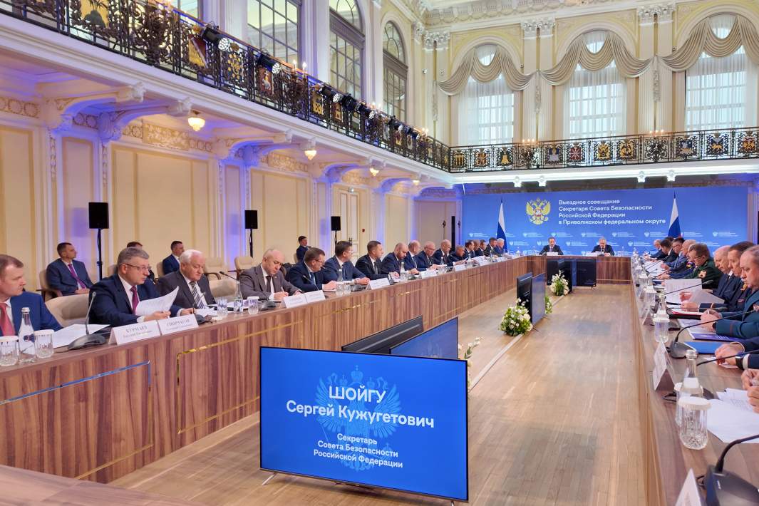 Выездное совещания секретаря Совета безопасности РФ Сергея Шойгу в Приволжском федеральном округе по вопросам защиты критически важных объектов от террористических посягательств в условиях специальной военной операции
