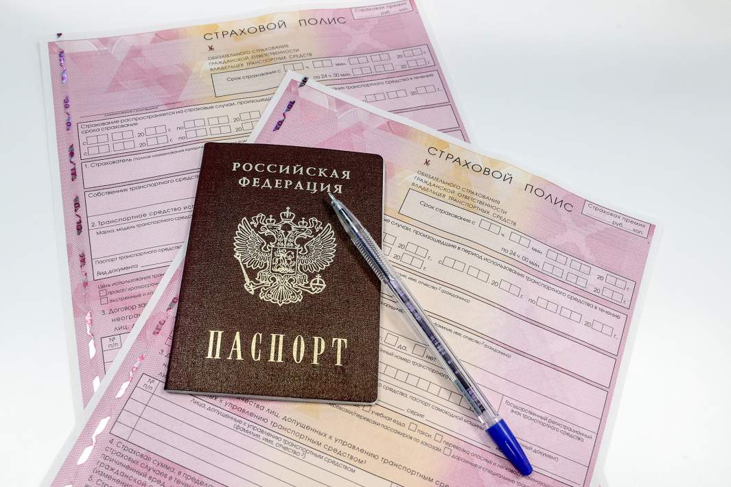 Полис ОСАГО 