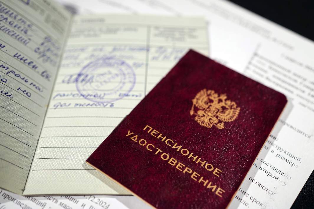 Пенсионное удостоверение